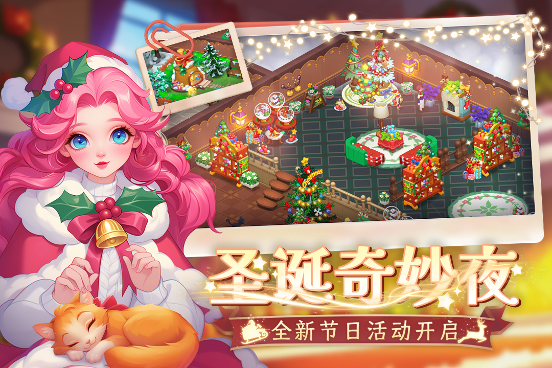 梦幻魔法屋手游截图1