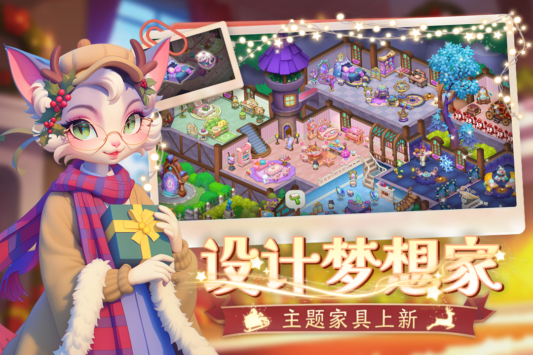 梦幻魔法屋手游截图5