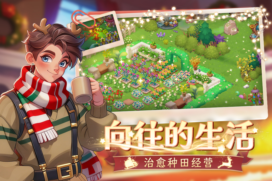 梦幻魔法屋手游截图4