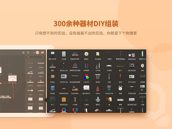 NB物理实验室学生端app下载 第2张图片