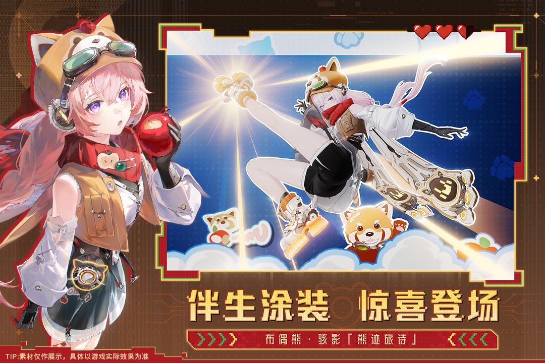 战双帕弥什手游截图5