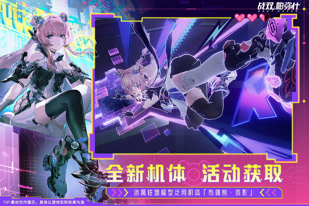 战双帕弥什手游截图3