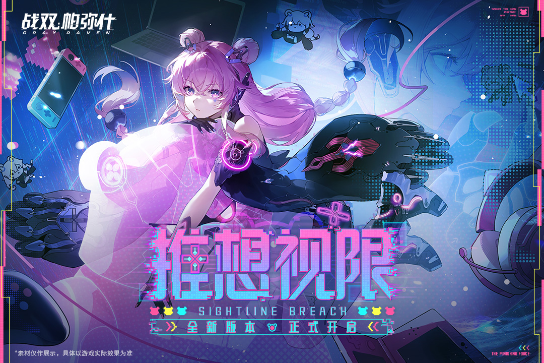 战双帕弥什手游截图1