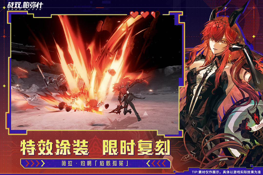 战双帕弥什手游截图4