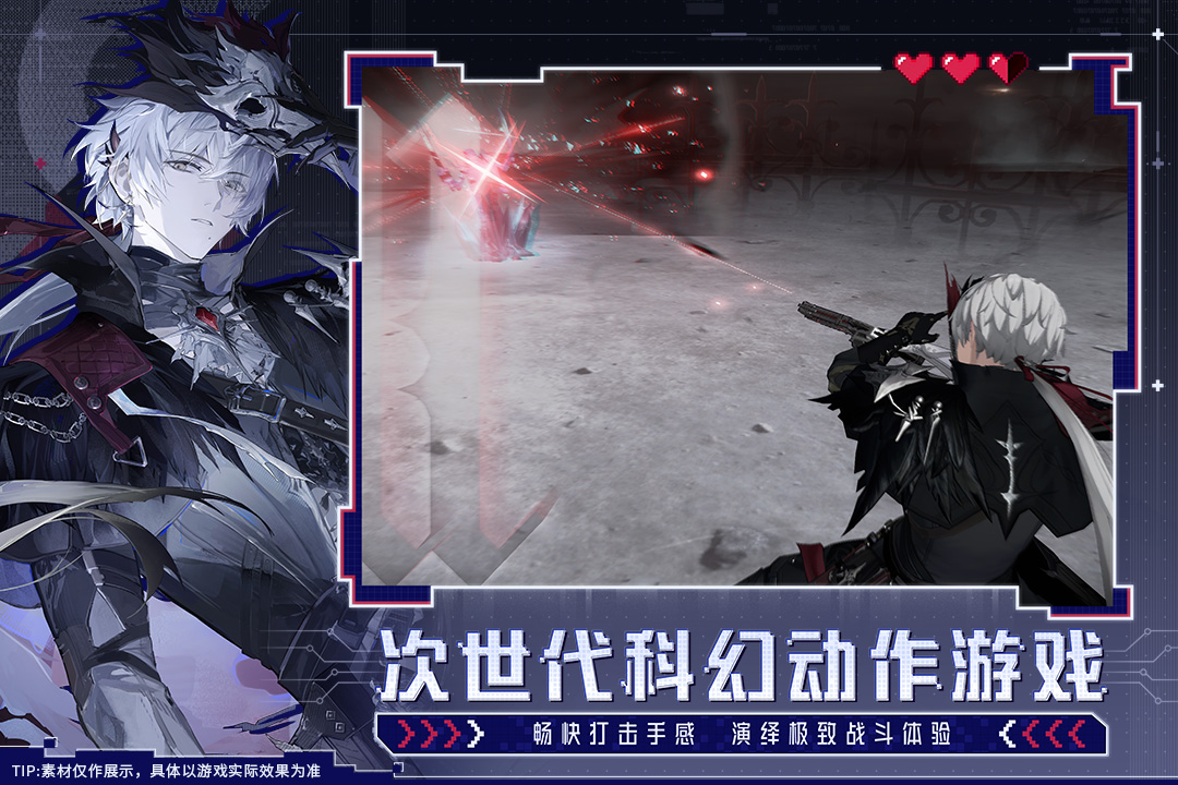 战双帕弥什手游截图2