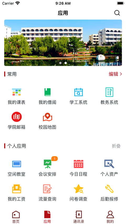 使用教程截图4