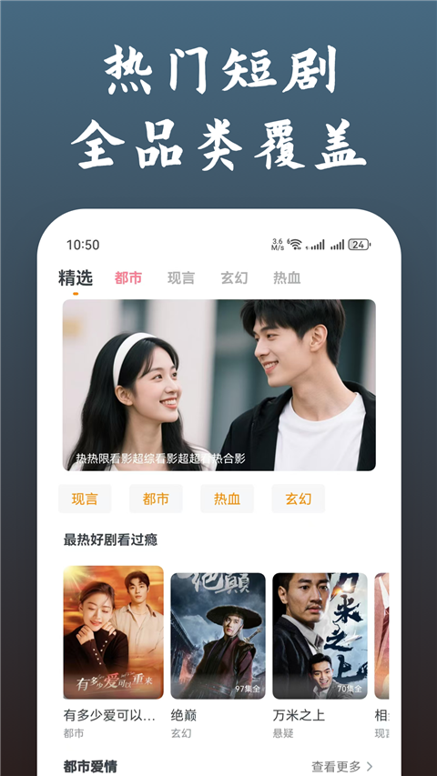 快看影视大全2026最新版下载 第2张图片