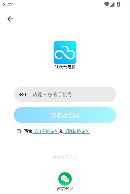 使用教程截图1