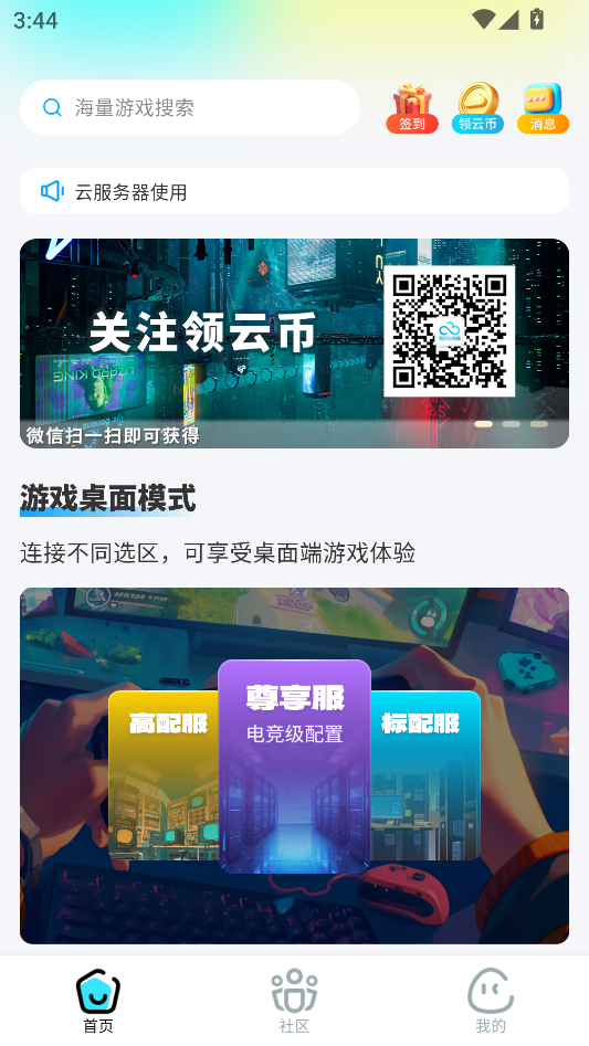 使用教程截图2