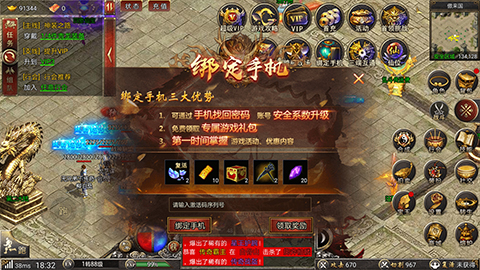 白蛇传奇充值折扣版 第3张图片