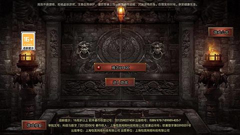 白蛇传奇充值折扣版 第4张图片