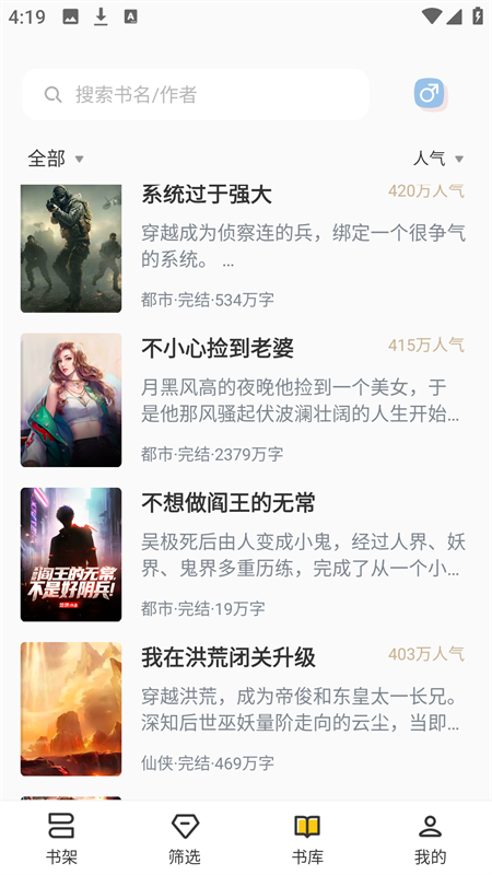 布袋鼠小说app官方下载最新版本 第3张图片