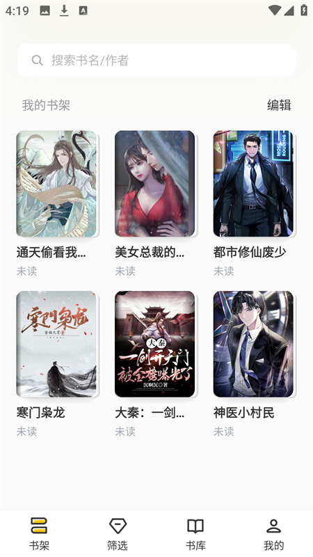 布袋鼠小说app官方下载最新版本 第2张图片