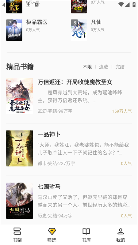 布袋鼠小说app官方下载最新版本 第1张图片