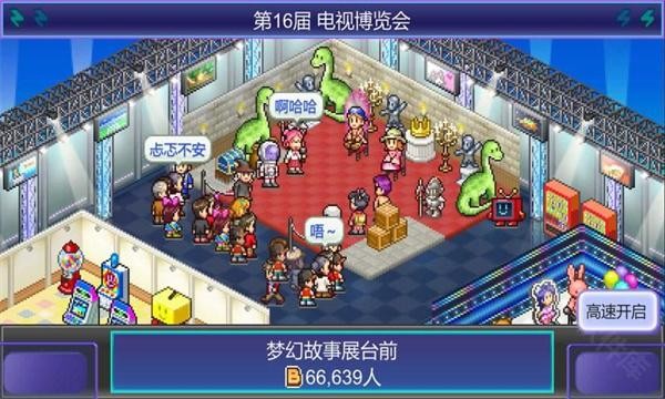 全相性攻略截图2