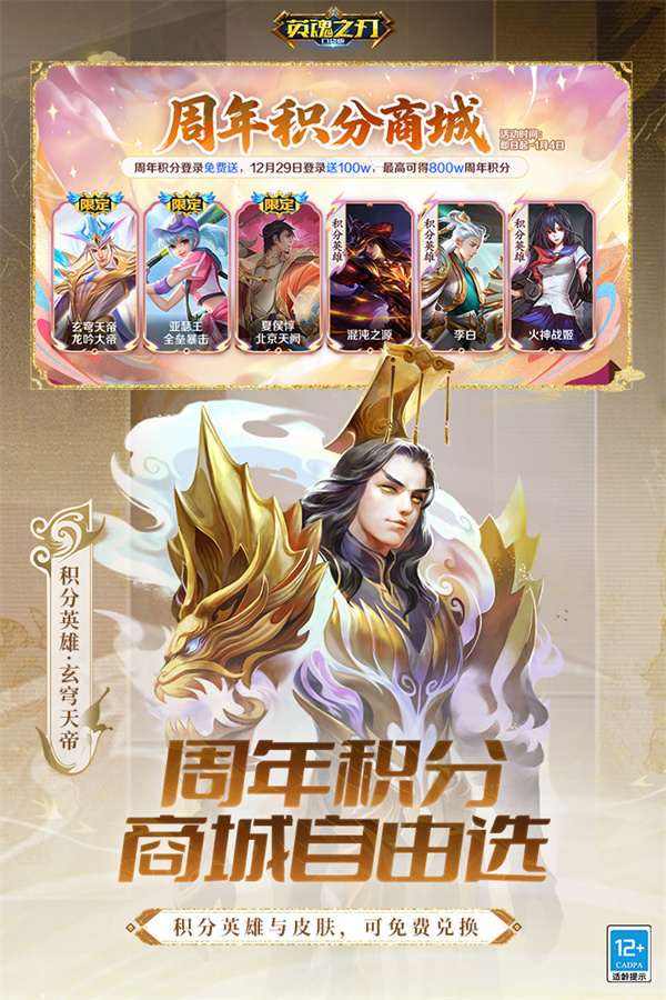 英魂之刃华为渠道服下载 第2张图片