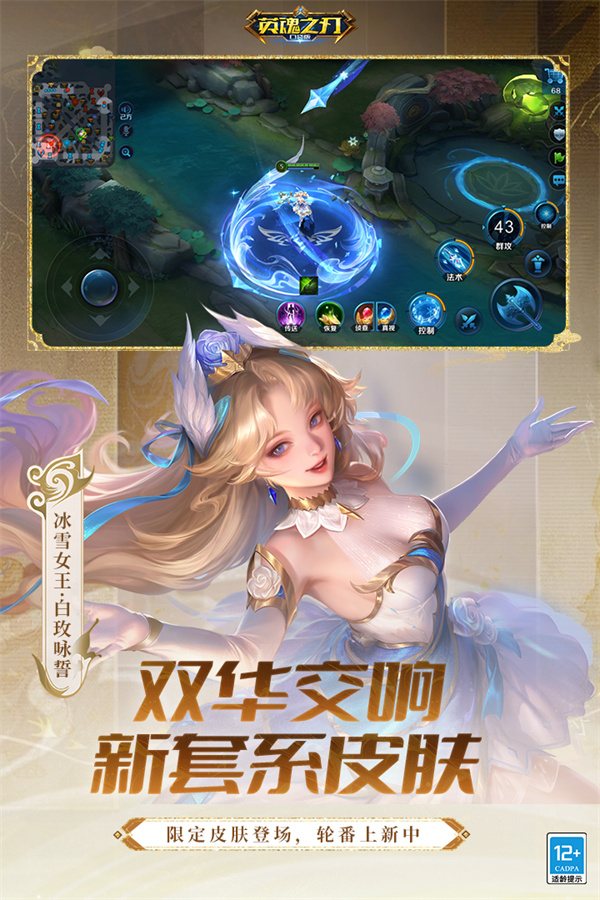 英魂之刃华为渠道服下载 第4张图片