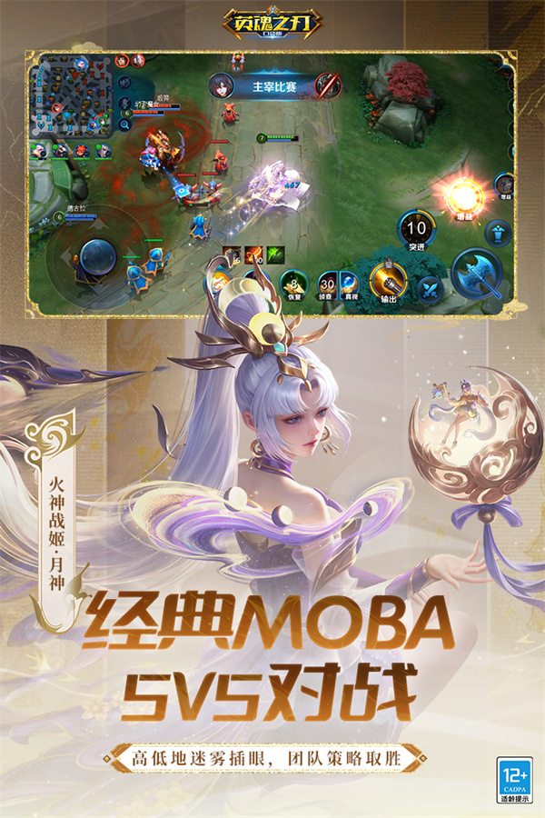 英魂之刃华为渠道服下载 第5张图片