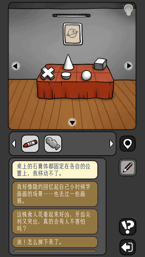 宇宙怪谈无限金币版免费下载安装 第2张图片