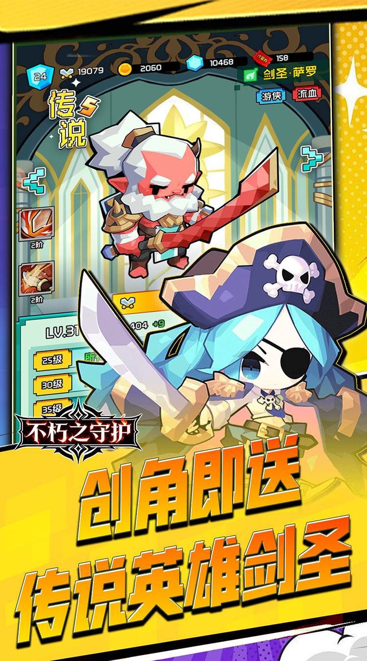 不朽之守护0.1折盲盒版 第5张图片