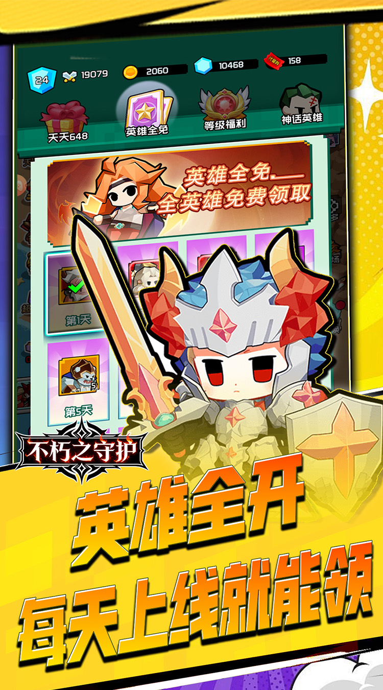 不朽之守护0.1折盲盒版 第3张图片