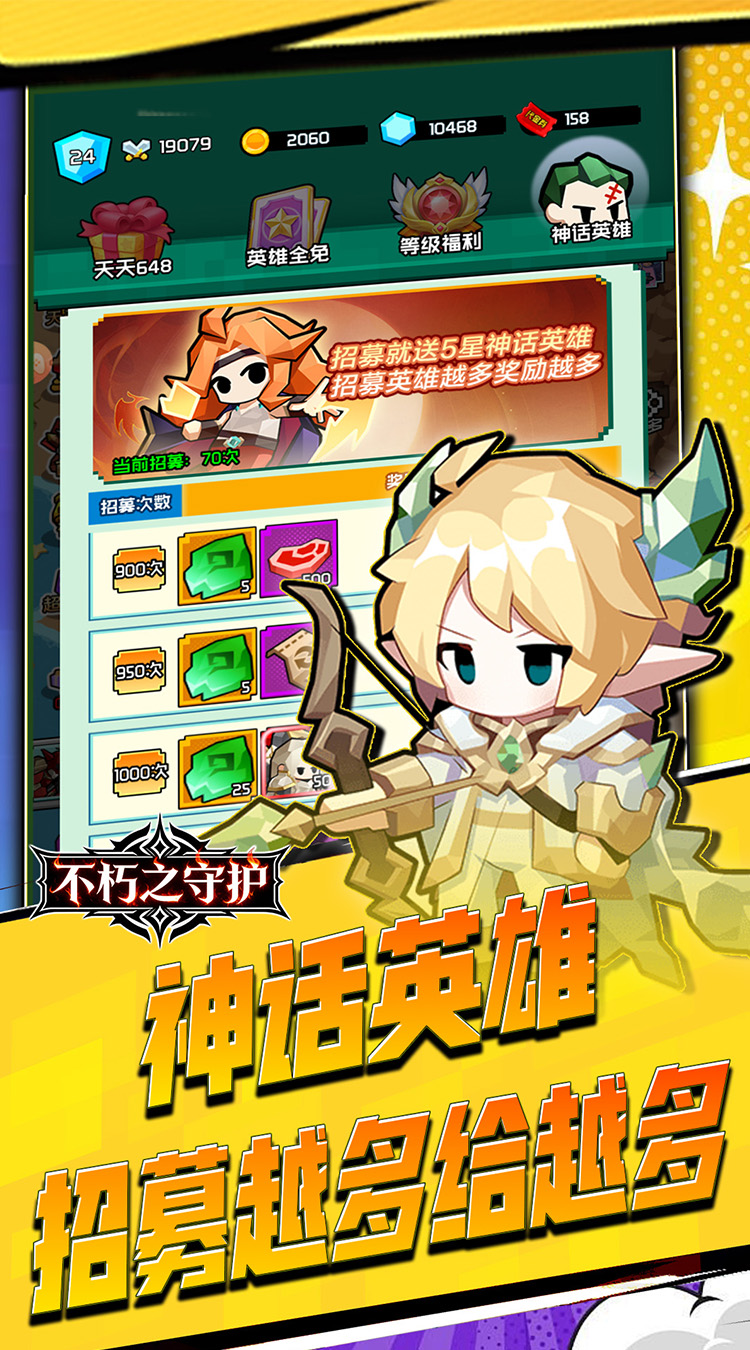 不朽之守护0.1折盲盒版 第1张图片