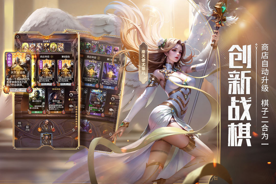 狼人对决九游渠道服下载 第3张图片