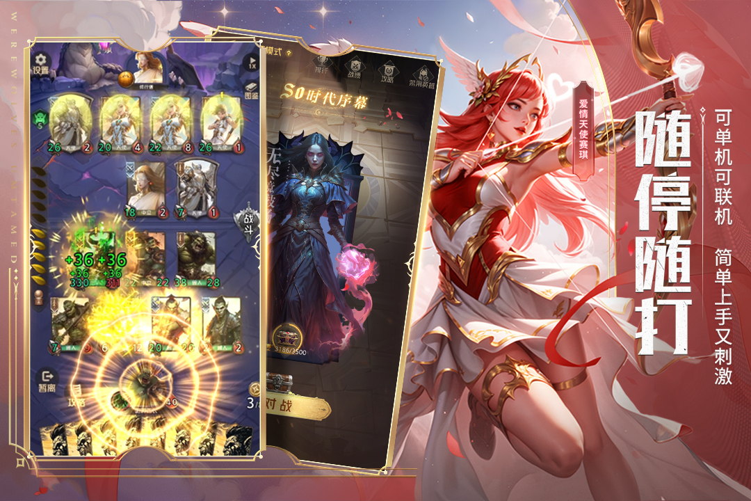 狼人对决九游渠道服下载 第4张图片