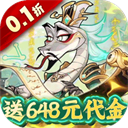 爆蛋军团0.1折送随心召唤册下载 v1.0.1 安卓版