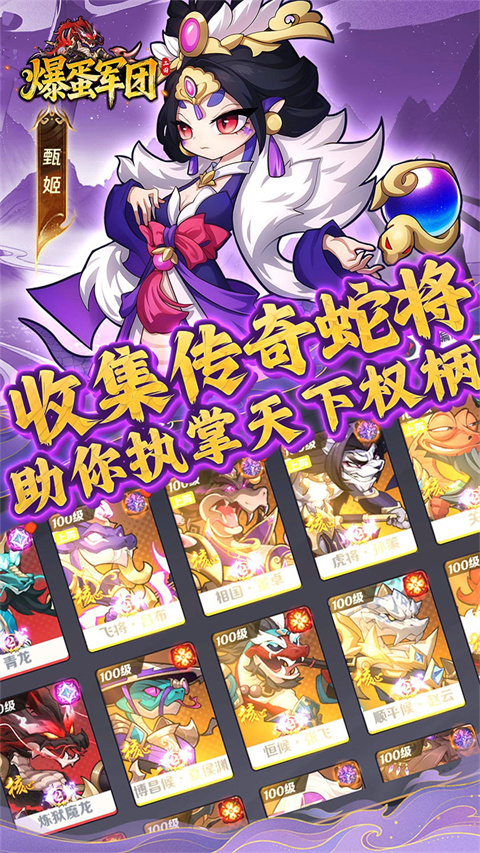 爆蛋军团0.1折扣版下载 第5张图片