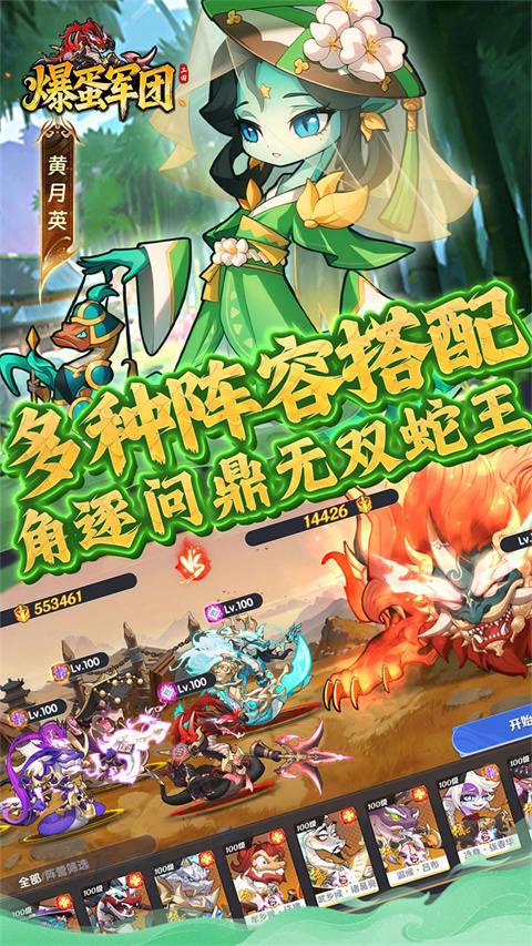 爆蛋军团0.1折扣版下载 第3张图片