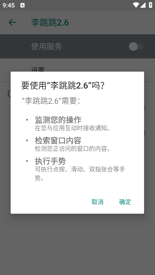李跳跳2.6满血版 第3张图片
