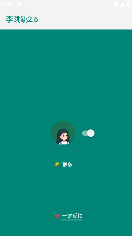 李跳跳2.6满血版 第2张图片