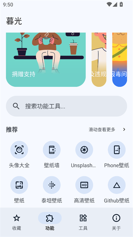 使用教程截图1