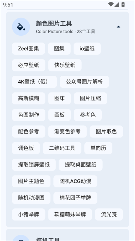 使用教程截图6