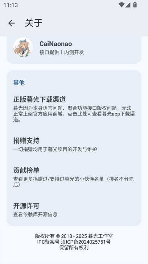 暮光工具箱官方app下载 第3张图片