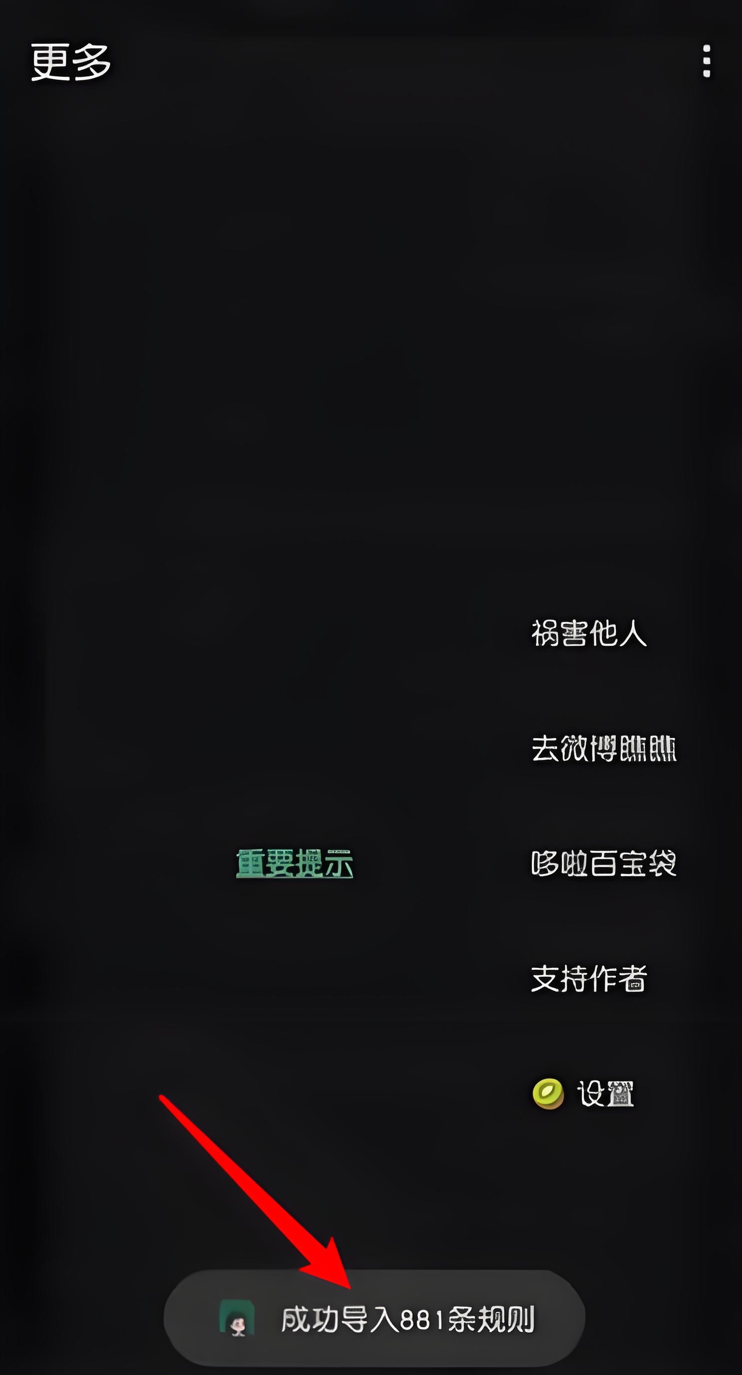 如何自定义规则截图6