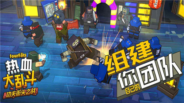 热血大乱斗破解版内置菜单 第1张图片