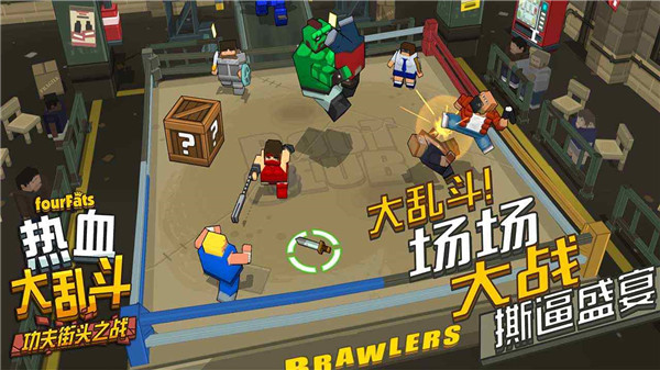 热血大乱斗破解版内置菜单 第2张图片