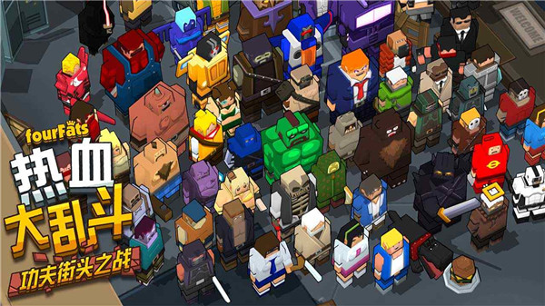 热血大乱斗破解版内置菜单 第5张图片