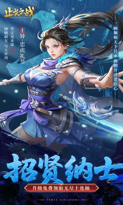 放置三国手游截图4