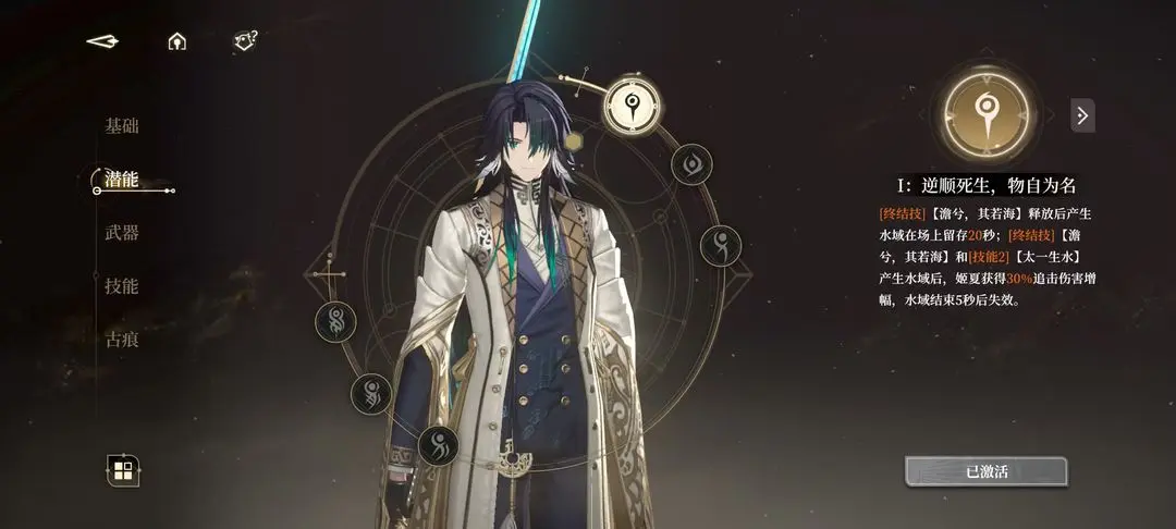 姬夏（破势/主C）