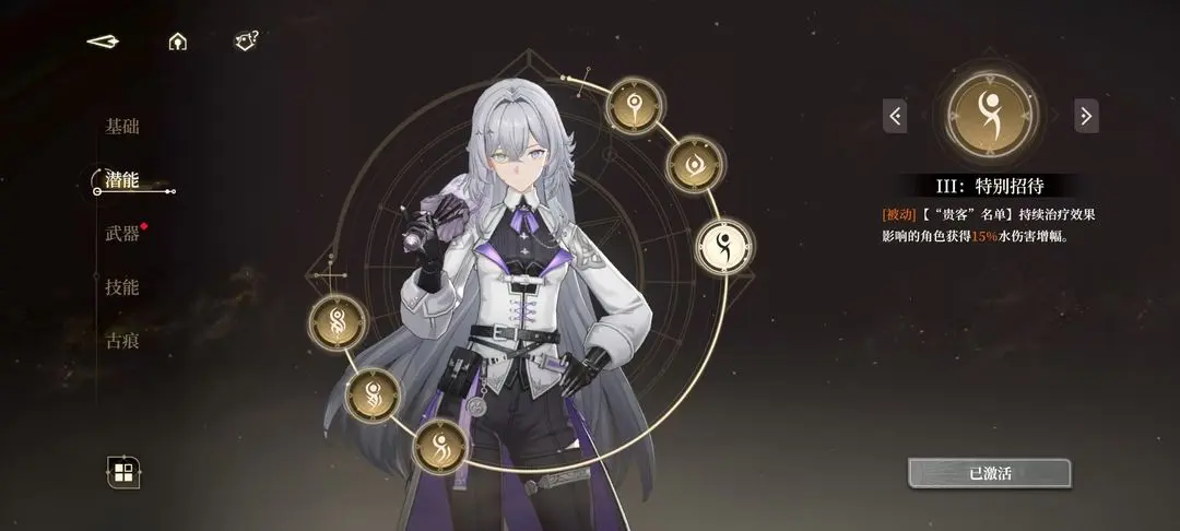 阿斯蒂（辅助）