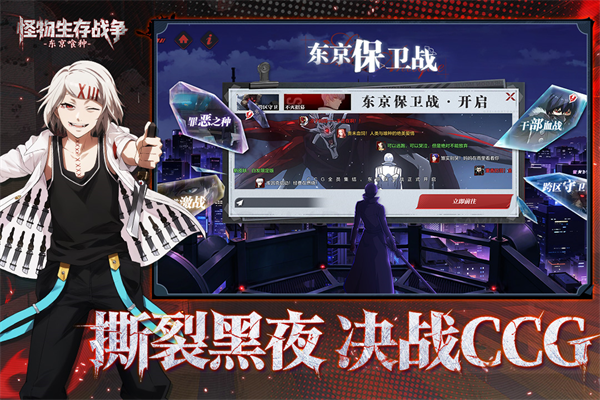 怪物生存战争手游下载 第2张图片