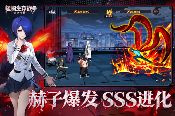 怪物生存战争手游下载 第4张图片