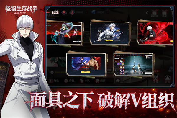 怪物生存战争手游下载 第1张图片