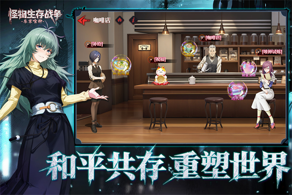 怪物生存战争手游下载 第3张图片