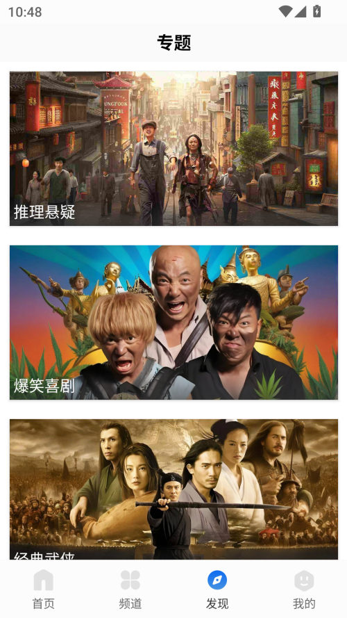 剧海影视大全免费追剧app下载 第5张图片