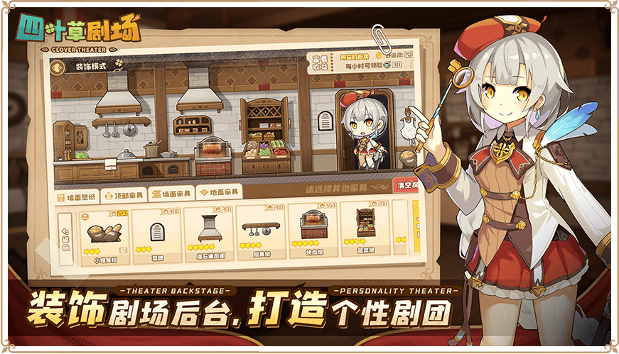 四叶草剧场官方版下载 第4张图片