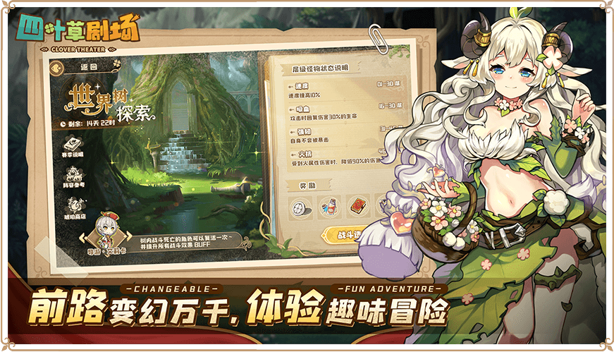 四叶草剧场官方版下载 第3张图片